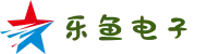 乐鱼电子(中文站) - 官方网站